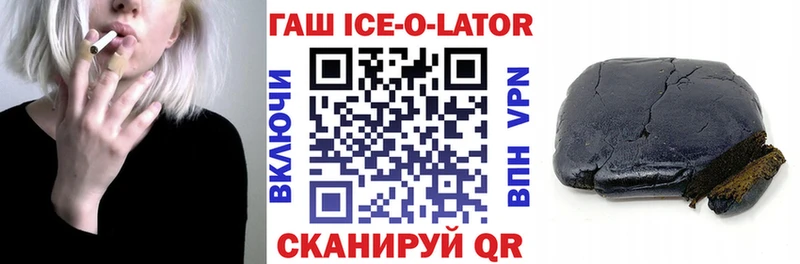 ГАШ ice o lator  купить наркоту  Анжеро-Судженск 