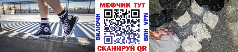 купить наркотики цена  Анжеро-Судженск  МЕФ кристаллы 